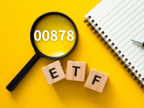 00878配息0.45元？除息日發息日！過往21次完全填息，23.5元能買？達人算底氣：能配18季